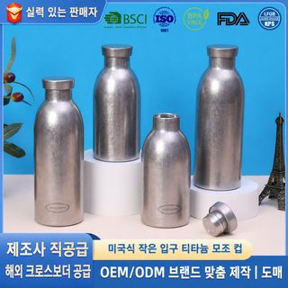 크로스보더 신형 304 스테인리스강 스포츠 물병 단층 야외 보온컵 미국식 큰 입 티타늄 빈티지 물컵