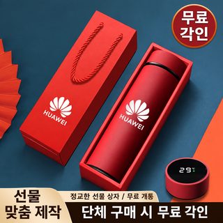 스테인리스강 보온컵 304 스마트 온도 측정 디스플레이 컵 비즈니스 광고 선물 컵 각자 인쇄 로고