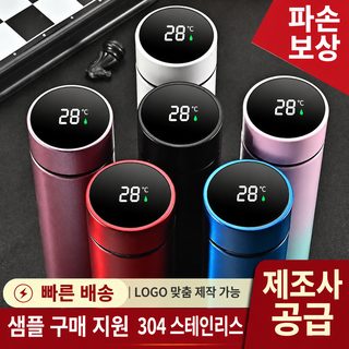 온도표시 보온병 500ml 304 스테인리스 직선형 텀블러 휴대용 진공 보온 물병