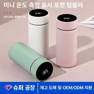 미니 온도측정 현온 포켓컵 316 스테인리스강 스마트 보온컵 나무무늬 덮개 휴대용 물컵 랜덤컵