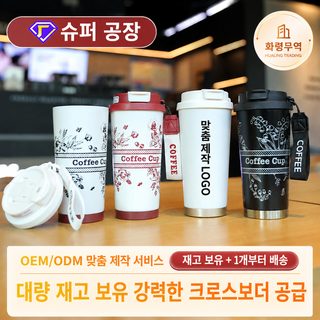 현물 방울 난초 더블 음료 커피 컵 316 스테인리스강 차량용 휴대용 보온컵