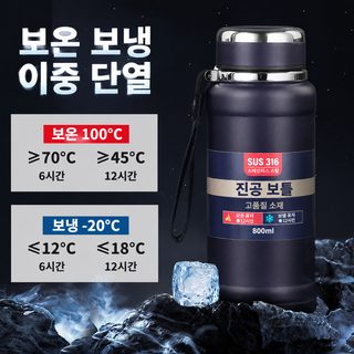 316 전강 대용량 보온컵 야외 포차 남자 주전자 등산 운동 낚시 물컵 차 수분