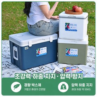 휴대용 아이스박스 보냉박스 5L~50L 캠핑 낚시 피크닉 식품 보관 쿨러