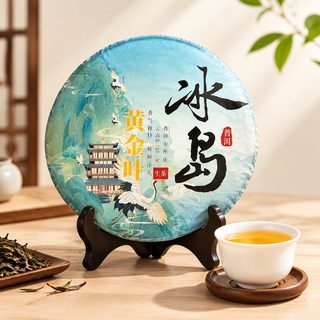 운남 보이차 생차 빙도 원형 병차 가정용 잎차