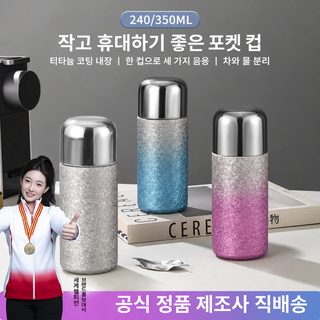 복티타늄 보온컵 찻물 분리 뜸들이기 찻잔 티타늄컵 이중 휴대용 미니 포켓컵 물컵 티타늄 골드컵