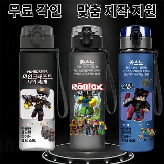 스킨 스페이스 컵 나의 세계 애니메이션 학생 어린이 만화 닥치는 대로 운