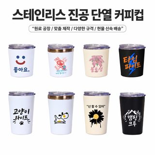크로스보더 복티타늄 보온컵 304 스테인리스강 자동차컵 차량용 휴대용 진공 미니 커피컵 선물 도매