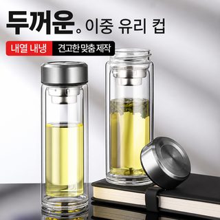 고붕소규소 이중 두께 유리컵 내고온 차수분리컵 고급감 경사 대용량 물컵