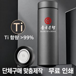 티타늄 합금 보온컵 전체 티타늄 식품급 티타늄 컵 보온컵 보온수 컵 맞춤형 순수한 티타늄 보온컵 도매
