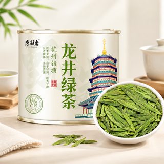 恋凝香龙井茶新茶正宗杭州钱塘产区豆香浓香耐泡绿茶春茶50g罐装