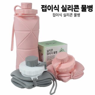 크로스보더 휴대용 접이식 실리콘 물컵 야외 스포츠 실리콘 여행 물병 라이