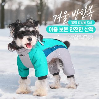 베이루 겨울 강아지 네발 패딩옷 반사띠 리드줄 연결 방한 야외 산책복
