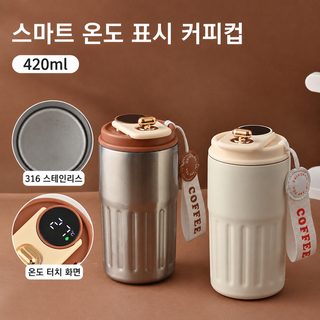 크로스보더 가정용 스마트 현온 스테인리스강 보온컵 여학생 높은 용모치 심플 커피컵 차량용 컵 도매컵