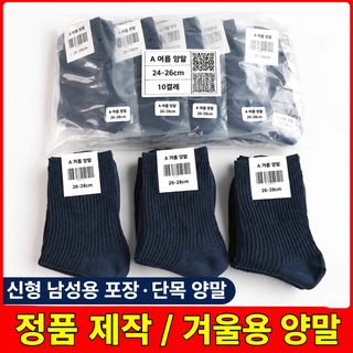 더블 바늘 양말 군사 훈련 양말 야외 스타킹 남자 겨울 양말 여름 양말 네이