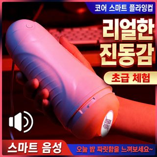 크로스보더 성인 용품 자동 비행기 컵 진동 발음 비행기 컵 거꾸로 모양 정