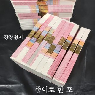 명화 소지 지전 제수용품 중원절 10월 1일 청명 성묘 조상 성묘 용품 도매 지