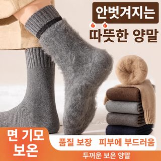두꺼운 양말 남자 가을 겨울 중통 양말 기모 두꺼운 기모 스타킹 겨울 남성
