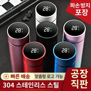 크로스보더 스마트 현온 직체컵 304 스테인리스강 보온컵 비즈니스 활동 선물컵 맞춤형 글자 새김 로고