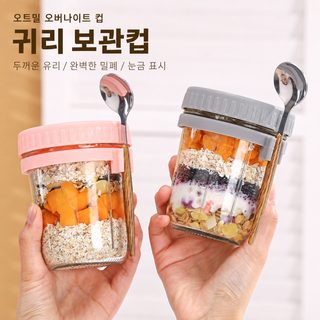국경 간 도매 격야 오트밀 컵 아침식사 컵 숟가락 뚜껑 우유 선물 컵 휴대용