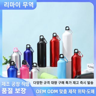 신형 단색 알루미늄 컵 심플 휴대용 차량용 주전자 휴대용 끈 보온컵 야외