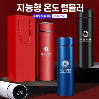지능온도측정보온컵 304 스테인리스강컵 차격포차컵 선물 상무물컵 지능현온