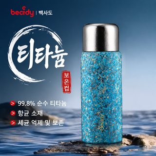 베스티 순수 티타늄 컵 금속 자기 흡입 컵 뜸 컵 더블 컵 뚜껑 보온 컵 휴대용 거품 찻잔 순수 티타늄 컵