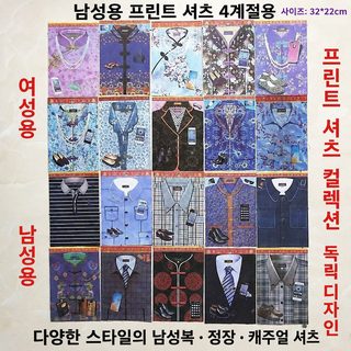 남녀 제사용 종이옷 세트 사계절 조상 제사 성묘 소각용 종이의류 랜덤 디