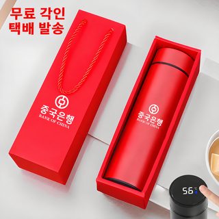 보온컵 맞춤 인쇄 로고 글자 새기기 개업 이벤트 선물 광고 컵 스테인리스강 현온 물컵 동반 선물