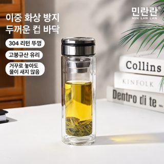 Z 신형 찻물 분리컵 이중 두께 고붕소 실리콘 유리컵 공장 직판 물컵 사무용