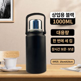 대용량 텀블러 1L 304 스테인리스 진공 보온병 손잡이 캠핑 낚시 휴대용 물병