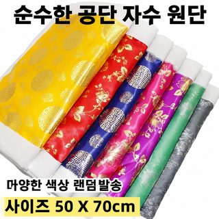 성묘 제사용 고급 천 이불 3종 세트 50×70cm 장례용품 이불 요 베개