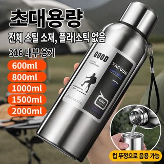 316 스테인리스 대용량 보온병 차 분리형 온도표시 차량용 아웃도어 텀블러