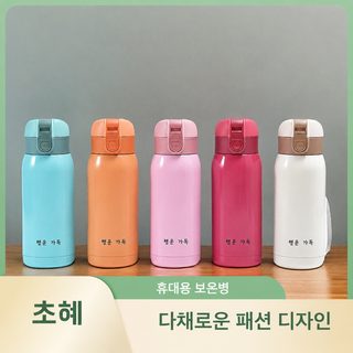 Goodluck 작고 귀여운 직음 보온컵 미니 랜덤 어린이 주머니컵 휴대용 높은 용