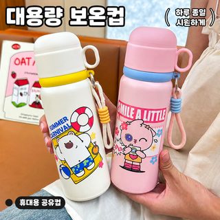 신형 304 어린이 보온컵 여학생 고용모치 만화 쌍음수컵 학생 휴대용 점프컵
