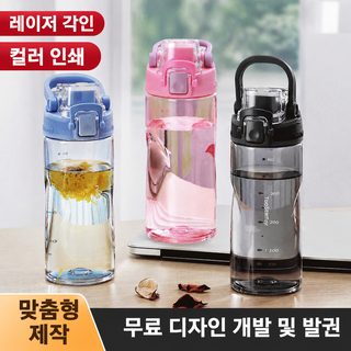 러버클 인어선 스포츠 물컵 플라스틱 컵 밴드 눈금 헬스 야외 휴대용 학생 t