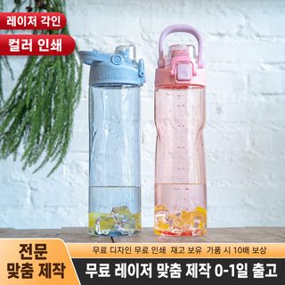 버클 플라스틱 컵 자물쇠 인어선 허리 받침 남녀 스포츠 물컵 Tritan 동반 선