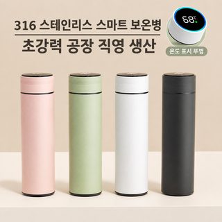 스마트 보온컵 대용량 남성 여성 고급 담그기 찻잔 스테인리스강 휴대용 글자 새기기 비즈니스 선물 물컵