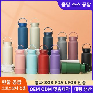 304 스테인리스 보온 물병 대용량 휴대용 진공 보온병 아웃도어 여행용 스포