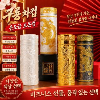구룡컵 은도금컵 판매선물 보온컵 물컵 비즈니스선물 찻잔 304내담컵 은물컵