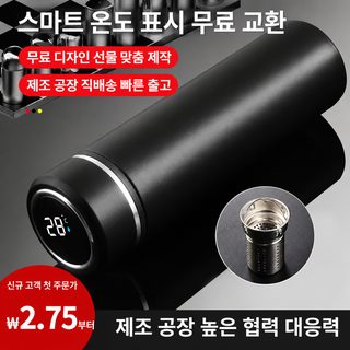 스테인리스강 보온컵 316 스마트 물컵 남자 여자 가정용 컵 도매 대용량 휴대용 선물