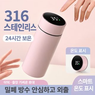 스마트 온현 스테인리스강 보온컵 심플하고 작은 모란디 주머니 닥치는 대