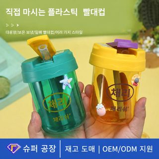 330ml 휴대용 빨대 스포츠 물병 누수 방지 학생 물컵
