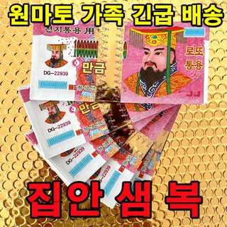 제수용품 명화지전 60장 성묘 소지 크기 액면가 청명 조상 제사 지폐 명화