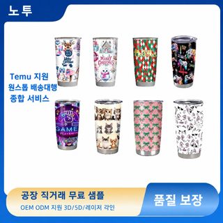 아마존 temu, 20oz 이중 스테인리스강 자동차 컵 물컵 선물 차량 탑재 커피 컵