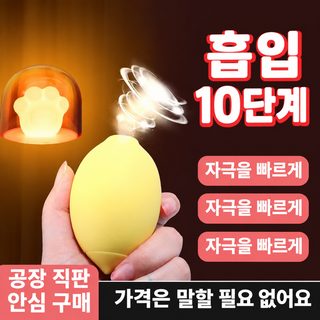 폭발적인 신제품 여성용 정취 레몬 달걀 뛰기 무선 다주파 진동 자위 신기