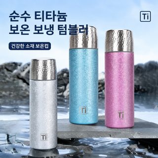가벼운 사치 복티타늄 보온컵 304 스테인리스강 찻물 분리 망치 무늬 뜸 찻잔 비즈니스 선물 찻잔 선물 컵