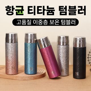 304 스테인리스강 덮개 티타늄 보온컵 이중 진공 망치 무늬 티타늄 컵 찻물 분리 더블 음료 뜸 찻잔 담그기 찻잔