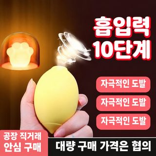 폭발적인 신제품 여성용 정취 레몬 달걀 뛰기 무선 다주파 진동 자위 신기