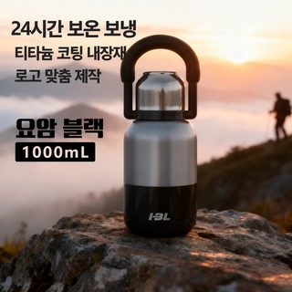 복티타늄 진공 보온컵 대용량 남자 야외 휴대용 여행 등산 주전자 304 스테인리스 캠핑 물컵