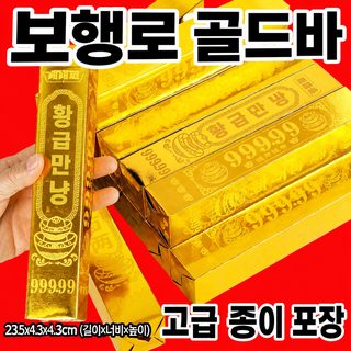 황금 만 냥의 금괴를 두껍게 하고 밝은 금벽돌 공장을 도매하여 복을 기원